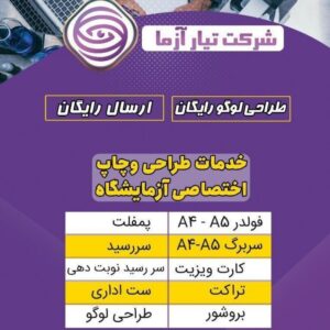 پاکت جواب آزمایش