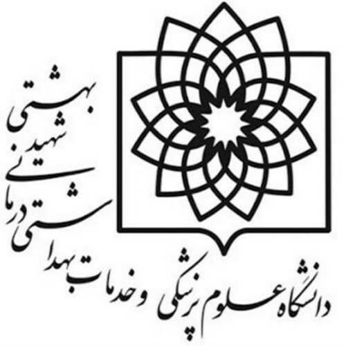 پذیرش شرکت های فناور و دانش بنیان تولیدی در پارک علم و فناوری سلامت دانشگاه علوم پزشکی شهید بهشتی تهران