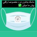 آزمایشگاه پاتوبیولوژی کیمیا