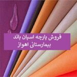 شرکت ایمن پخش ناصری تولید و توزیع کننده تنظیف رنگی به سراسر کشور واقع در تهران