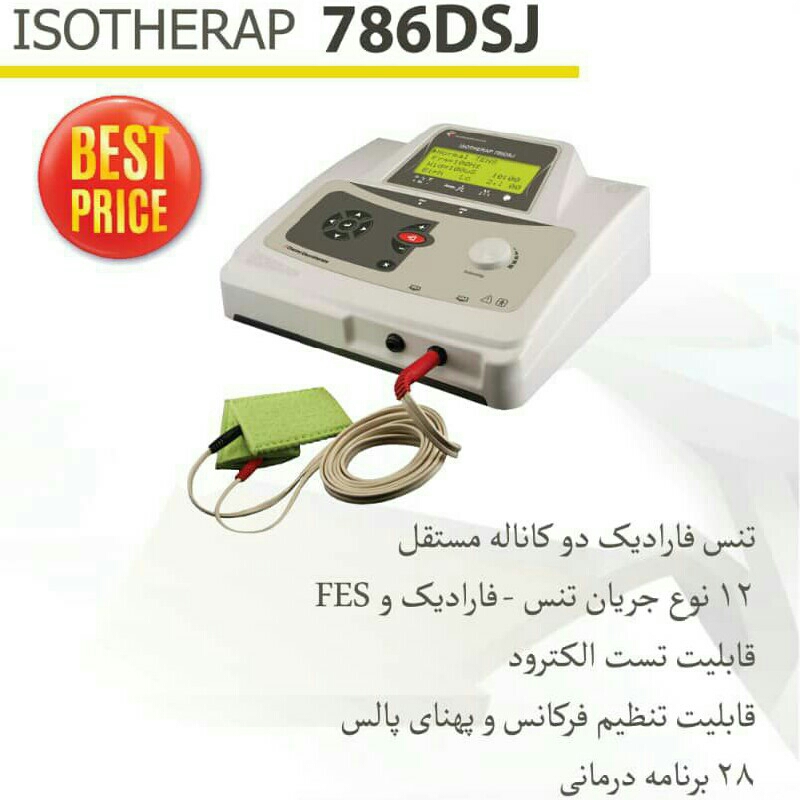 تخفیف استثنایی دستگاهlsotherap786DSJ شرکت توان بخش نوین