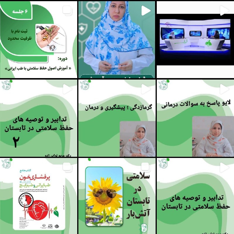 متخصص طب ایرانی دکتر مریم نواب زاده در سلامتکده طب سنتی حکمت مشهد