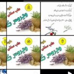 متخصص طب سنتی ایرانی توسط دکتر هوشنگ بهمنی واقع در کرمانشاه