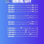 فروش ویژه شهر دندان