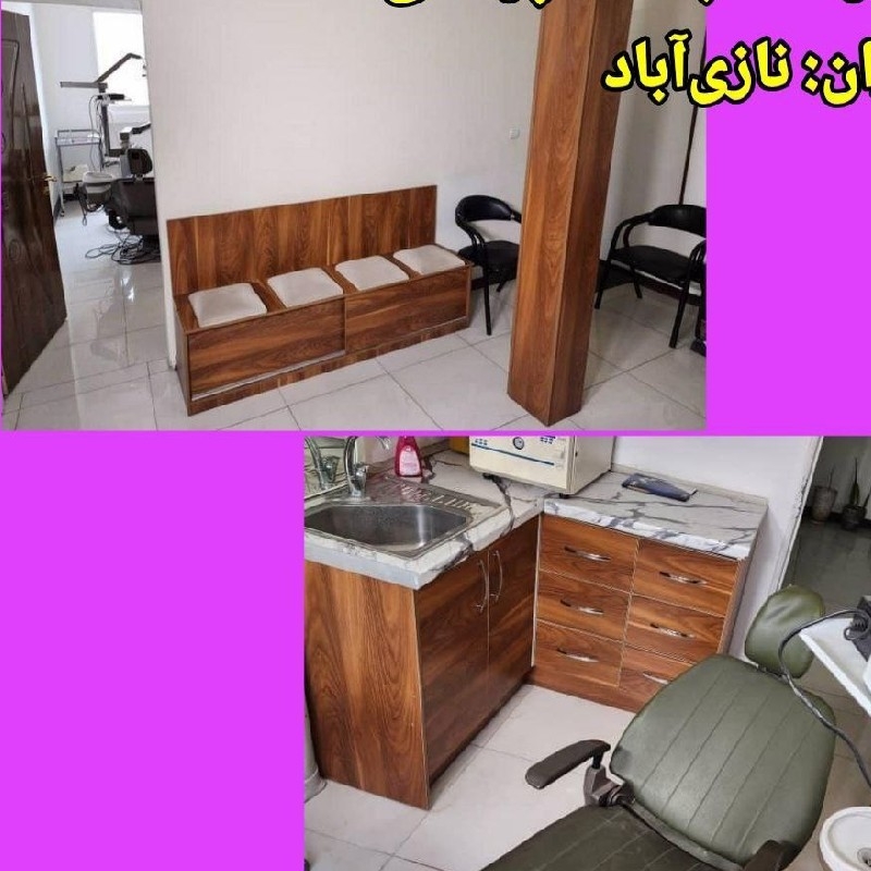 اجاره مطب دندانپزشکی در نازی آباد تهران