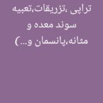 وصل سرم در منزل تزریقات درمان زخم بستر در منزل ویزیت پزشک در منزل