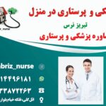 پانسمان تخصصی پیکرتراشی ابدومینوپلاستی در تبریز