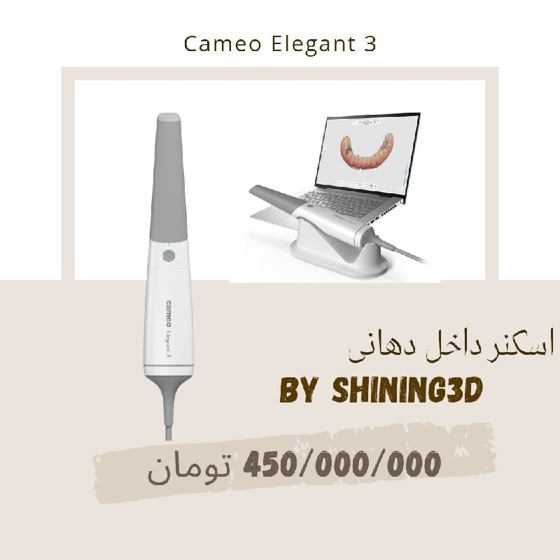 اسکنر داخل دهانی Cameo Elegant3