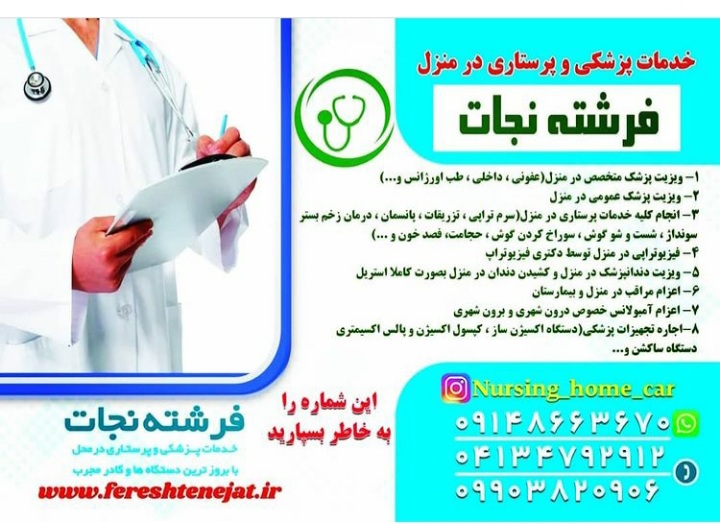 باز کردن گچ پا در منزل تبریز