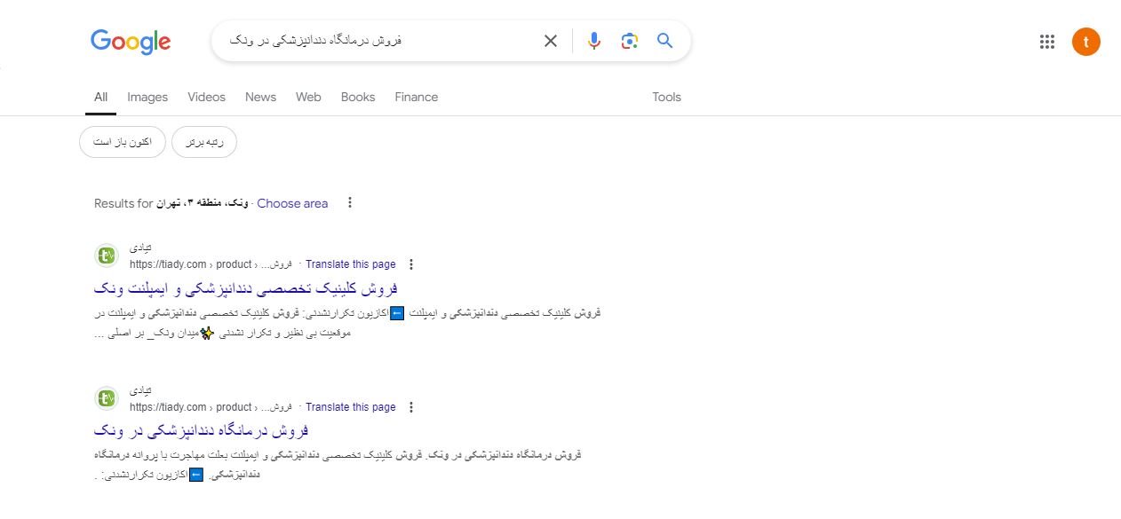 ثبت آگهی رایگان در گوگل 1