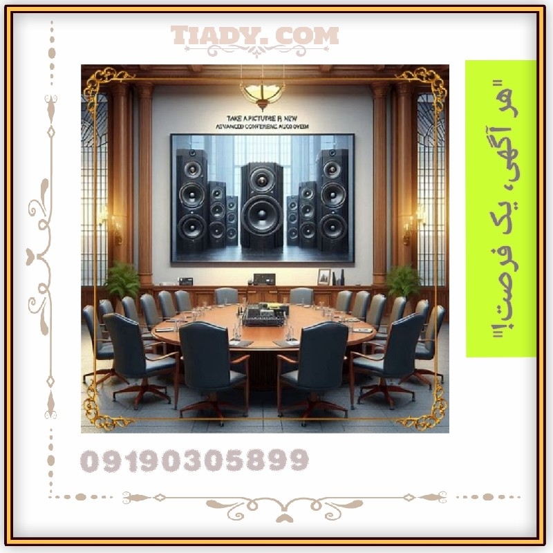 همایش با صدای جذاب JTR لویزان ازگل خرید امروز